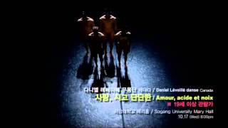 SIDance2012 서울세계무용축제  다니엘 레베이예 무용단 [upl. by Sandstrom105]