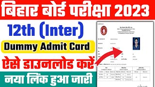 Bihar Board 12th Dummy Admit Card 2023  12th Dummy Admit Card kaise Download kare 2023  100 Proof [upl. by Lamej]