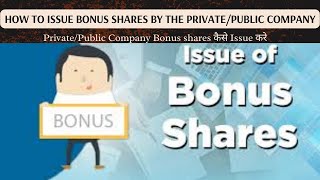 How to issue shares to shareholders  how to issue bonus issue to shareholders of company [upl. by Komarek]