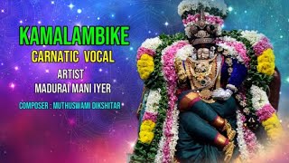 Kamalambike  Carnatic Vocal  Madurai Mani Iyer  Muthuswami Dikshitar Carnatic Classical Songs [upl. by Ayik]