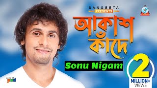 Sonu Nigam  Akash Kade  আকাশ কাঁদে  সনু নিগাম  Official Music Video [upl. by Photima]