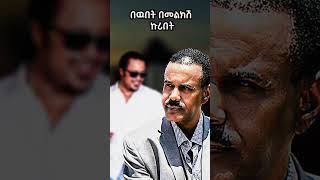 Aregahegn Worash ft Hayliye Tadesse Mashup ethiopianmusic music mashup ethiopian ethiopia [upl. by Egarton]