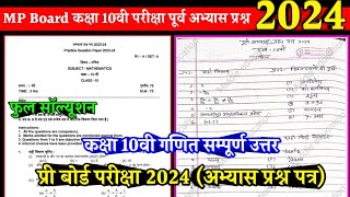 🥳Class 10th maths abhyas prashn patra 2024 SetA🤗कक्षा 10वीं गणित अभ्यास प्रश्न पत्र 2024 हल [upl. by Tomas301]