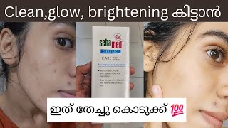 clearskinremove darkspotsamp brightening moisturizerക്കൾ ഇതാതേച്ചു തുടങ്ങിയാൽ നിർത്തില്ല [upl. by Ahcorb]