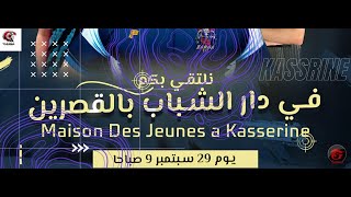 🔴LIVE  ZARGA YT 🔴QUALIFICATION OFFLINE KASSRINE دوري فري فاير [upl. by Doug377]