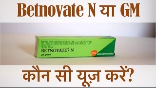 Betnovate N and GM कब यूज़ होती है  What is the difference between betnovate N and GM skin cream [upl. by Nawoj]