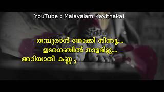 ബാലേട്ടന്റെ പ്രണയകവിത  Balettante Pranaya Kavitha song with lyrics  Thamburan whatsapp status [upl. by Lyman10]