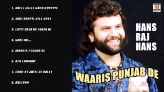 WAARIS PUNJAB DE  HANS RAJ HANS  FULL SONGS JUKEBOX [upl. by Courtenay87]