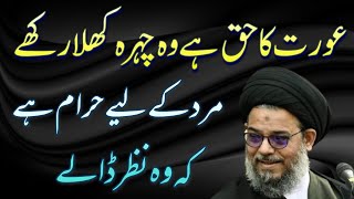 Hijaab  Topic Jaber o Ikhtyar  Ayatullah Syed Aqeel Ul Gharavi [upl. by Rehprotsirhc346]