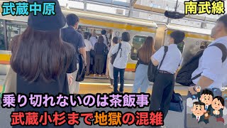 乗れないのは当たり前 武蔵小杉駅までは地獄の混雑 南武線 混雑 満員電車 rush hour Tokyo Nambu Line Musashi Nakahara【武蔵中原駅】【通勤ラッシュ】 [upl. by Schott]