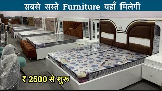 Furniture Market Kirti Nagar  40000 वाला सोफा मात्र ₹10000 से शुरू 10 Year Guarantee 🔥 [upl. by Kenna]