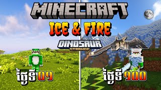 ខ្ញុំបាន Survived ក្នុងវគ្គ Minecraft  Ice amp Fire ចំនួន ១០០ ថ្ងៃ [upl. by Kobe842]