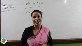 class 4 nepali part 1 [upl. by Stagg66]