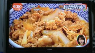 吉野家牛丼完全レシピ [upl. by Ecirehc]