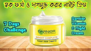 Garnier Bright Complete Vitamin C Night Cream  এই নাইট ক্রিমটির কাজ কি কিভাবে ইউজ করবে জেনে নাও [upl. by Tymes]