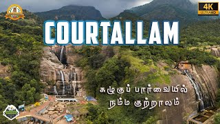 குற்றாலம் சுற்றுலா  Courtallam Drone View  Places to visit [upl. by Llert]