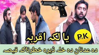 DA ADNAN QISSA  Pk Tv  pk tv new funny video  pk tv 2020 Part 3 [upl. by Troc]