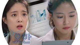 이세영 지성의 투병 생활 알고 오히려 분노 《Doctor John》 의사 요한 EP16 [upl. by Nonnad]