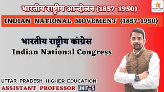 Indian National Congress  INDIAN NATIONAL MOVEMENT  ASSISTANT PROFESSOR GK GS  UPHESC HIGHER [upl. by Harriet]