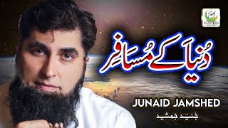 Junaid Jamshed  Duniya Ke Musafir  Heart Touching Kalaam  Tauheed Islamic [upl. by Enelec]