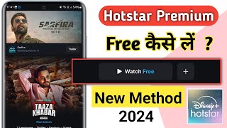 Hostar premium free subscription 2024  hostar taaza kaise dekhe  free premium hotstar app [upl. by Yecram753]