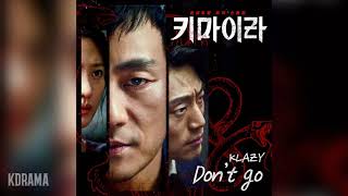 KLAZY크레이지  Dont go 키마이라 OST Chimera OST Part 1 [upl. by Evvy654]