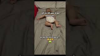 Moti😘😘🥰🥰 baby shorts [upl. by Yt]