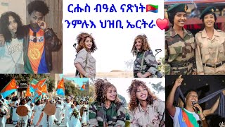 Happy eritrean independence day 🇪🇷 ሩሑስ ቀረንያት ባዓል ናጽነት ካብ ኤረና [upl. by Sirk932]