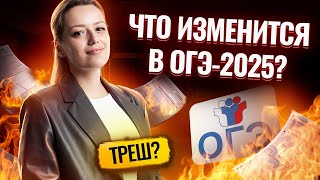 Полный разбор демоверсии ОГЭ по истории 2025 I Умскул [upl. by Airet]