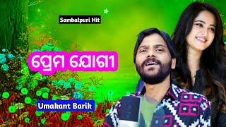 Pream Jogi Sambalpuri Song Umakant Barik Sambalpuri Song [upl. by Amoihc]