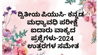 2nd puc kannada 4 marks answers kannada important questionsmidterm question [upl. by Hares]