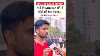 SSC MTS EXAM REVIEW 2024  ssc mts 30 Setember 2024 ytshorts sscmts2024 viralshorts [upl. by Glantz788]