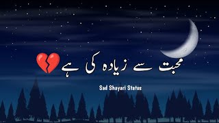 Mohabbat Se Zayada Ki Hai  Sad Shero Shayari Status 2024 [upl. by Irovi]