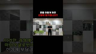 운동 다이어트 이렇게 하면 신장이 망가집니다 급성신부전증 부정맥 [upl. by Lapointe]