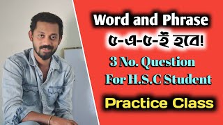 HSC  Practice On Phrases and words English 2nd paper Question No 3 Shojibuls English Care [upl. by Reppart]