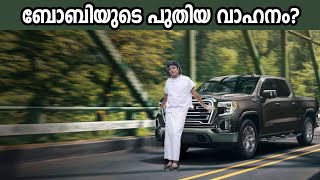 Boby Chemmnnur New Vehicle GMC Denali  ബോബി ചെമ്മണ്ണൂരിന്റെ പുതിയ വിശേഷങ്ങൾ  EXPLOREAL [upl. by Pettifer214]