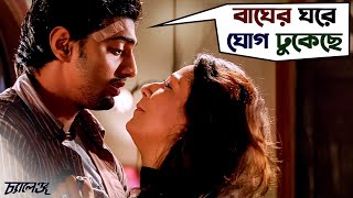 ChallengeNibiNaSalaচ্যালেঞ্জ নিবি না শালাChallenge Dev Subhashree Jeet G Abhimanyu SVF Music [upl. by Encratis]