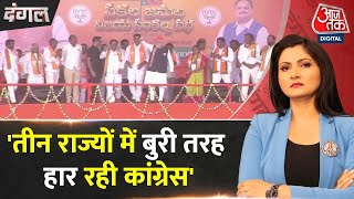 Dangal ‘चुनावी ट्रेलर’ में PM महासंग्राम के संकेत  Telangana Election 2023  Chitra Tripathi [upl. by Lydon]