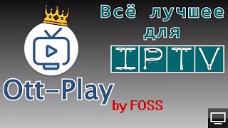 OttPlay Обзор и настройка by FOSS [upl. by Pier221]