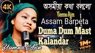 Duma Dum Mast Kalandar  Indian idol Singer Yumna Ajin Live Show Barpeta Assam [upl. by Jeramie387]