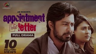 Appointment letter natok Ringtone  Afran Nisho  Mehjabeen  music [upl. by Venditti]