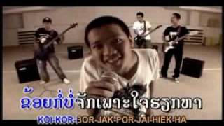 Lao Music à»œà»‰àº²àº®àº±àº  Nahuk Unicorn [upl. by Stiles]