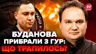 ⚡️МУСІЄНКО amp КЛОЧОК У РФ МАСОВО вибухають СНАРЯДИ В ГУР термінові ЗМІНИ Ось що ЧЕКАЄ Буданова [upl. by Colson]