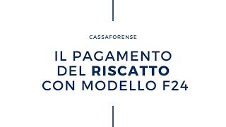 Cassa Forense  Il pagamento dellonere del Riscatto con modello F24 [upl. by Hecklau]