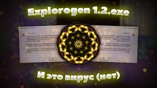 Вирус оказался не вирусом  Обзор на Explorogen 12exe [upl. by Ecikram]