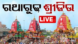 NonStop Live  ରଥାରୁଢ଼ ଶ୍ରୀଜିଉ  Puri Rath Yatra 2024  OTV [upl. by Ainesey]