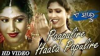 PAAPULIRE HAATA PAPULIRE  Romantic Song  Nibedita  SARTHAK MUSIC  Sidharth TV [upl. by Trini385]