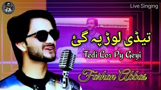 Tedi Lor Py Geyi  Sachi Das Bedarda  Pichan Mur Way Dhola  Farhan Ali Khokhar  New Video [upl. by Akinuahs]