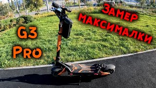 ⚡️Kugoo G3 Pro замер максимальной скорости [upl. by Cyndi]