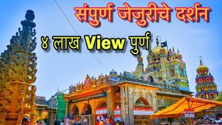 jejuri khandoba darshan  jejuri mandir history jejuri temple darshan jejuri temple live darshan [upl. by Simeon]